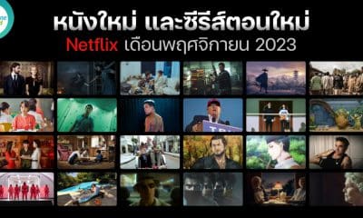 New Movies on Netflix in November 2023