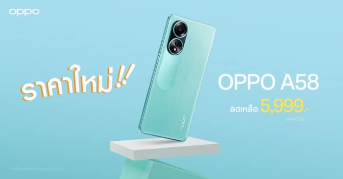 OPPO A58