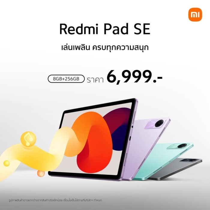 Redmi Pad SE