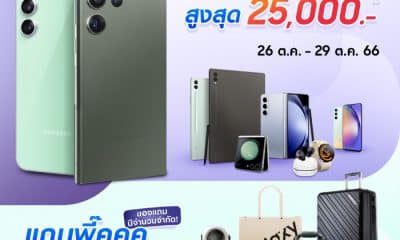 Samsung Thailand Mobile Expo 2023