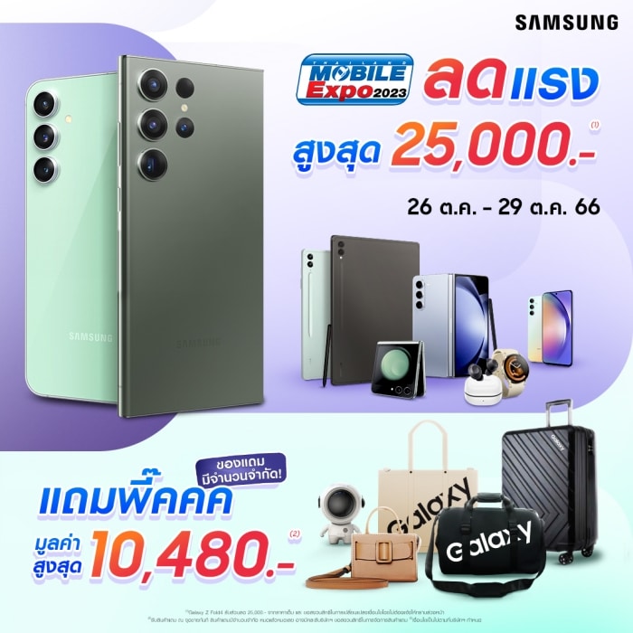 Samsung Thailand Mobile Expo 2023