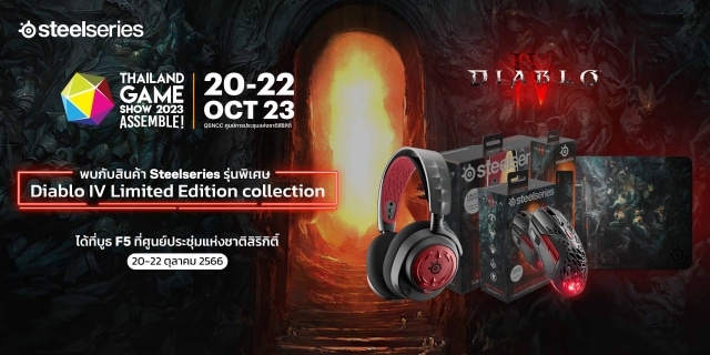 SteelSeries Diablo IV Limited Edition Thailand Game Show 2023