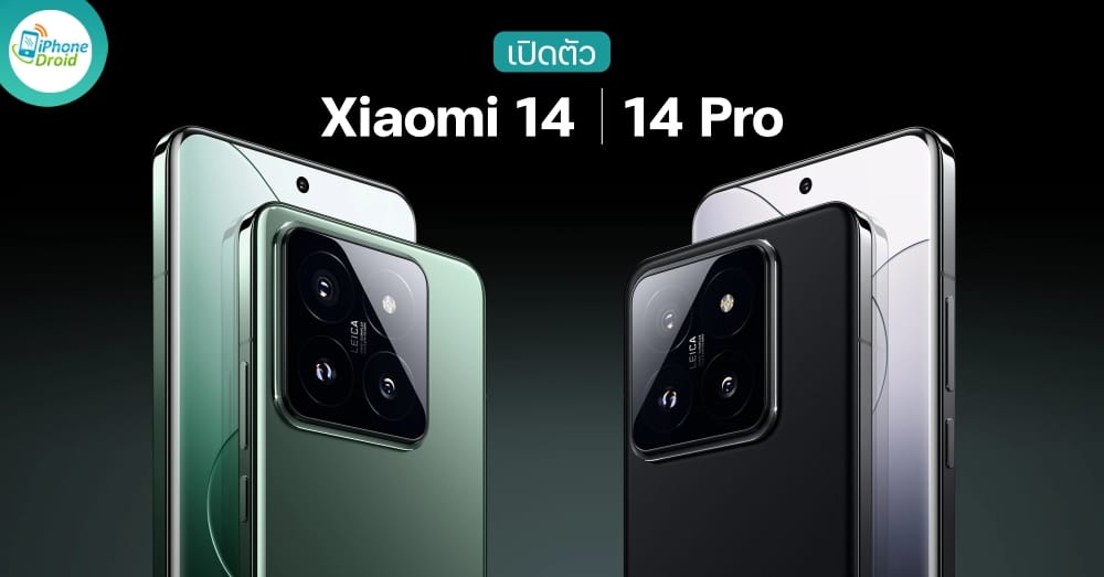 Xiaomi 14 and 14 Pro