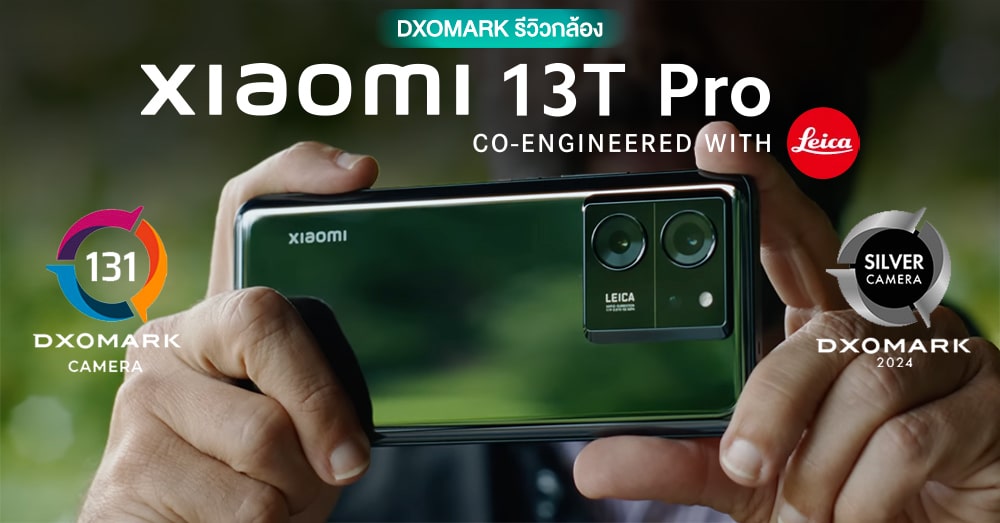 Xiaomi 13T Pro - DXOMARK