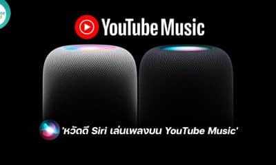 YouTube Music is now officially supported on Apple HomePod