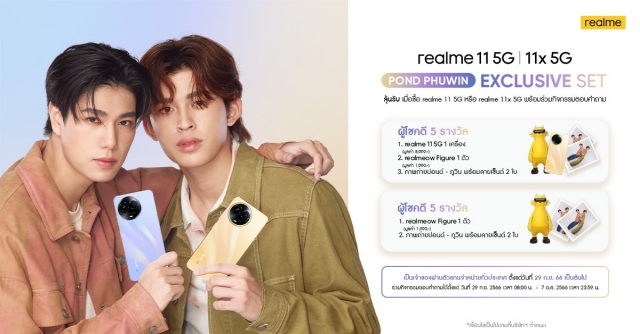 realme 11 5G and realme 11x 5G Presenter