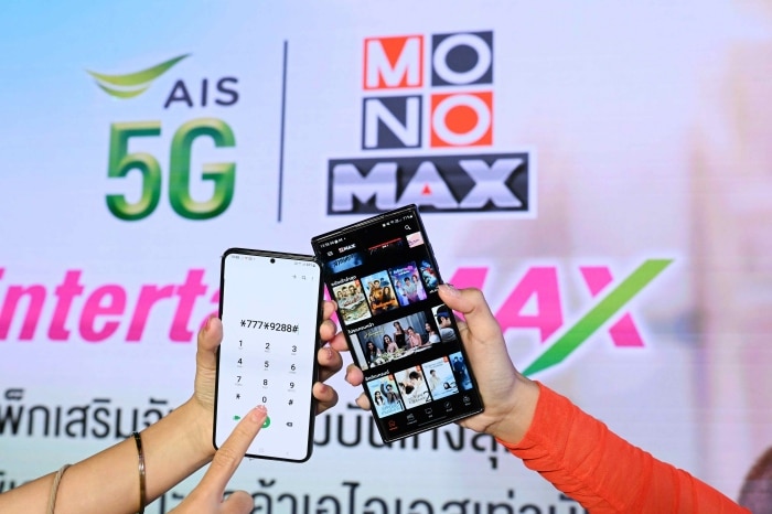 AIS 5G จับมือ MONOMAX