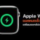 Apple Watch battery drain fix coming soon, company says