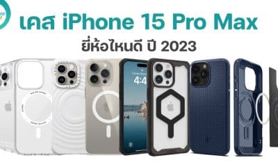 Best iPhone 15 Pro Max Cases
