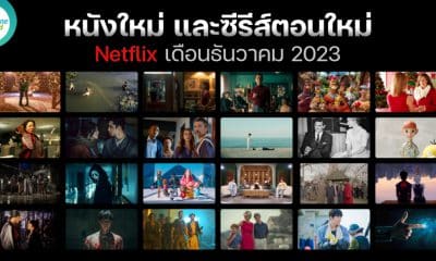 New Movies on Netflix in December 2023