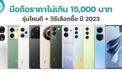 New Smartphones 15000 in 2023