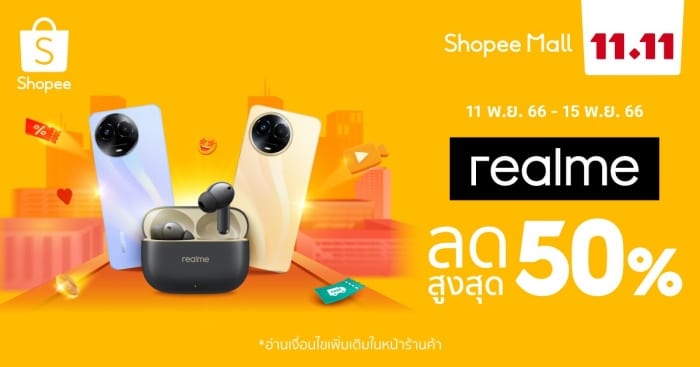 Shopee  11.11