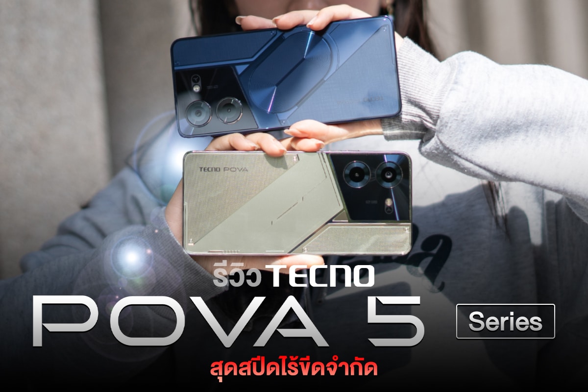 รีวิว TECNO POVA 5 Series