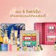 5 skincare gift sets Shopee 12.12.2023