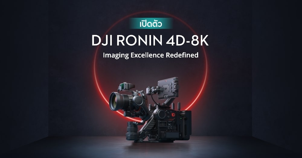 DJI Ronin 4D-8K