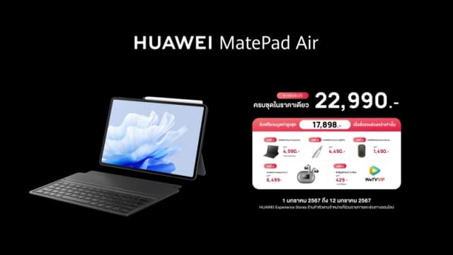 HUAWEI MatePad Air