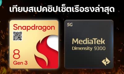 MediaTek Dimensity 9300 vs Qualcomm Snapdragon 8 Gen 3