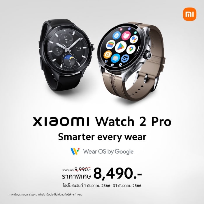Xiaomi Watch 2 Pro is available in Thailand for 9,990 baht