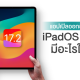 iPadOS 17.2