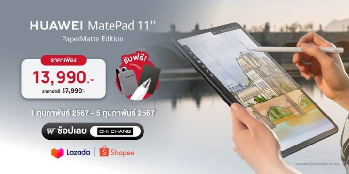 HUAWEI MatePad 11 PaperMatte Edition