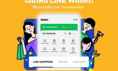 LINE Wallet