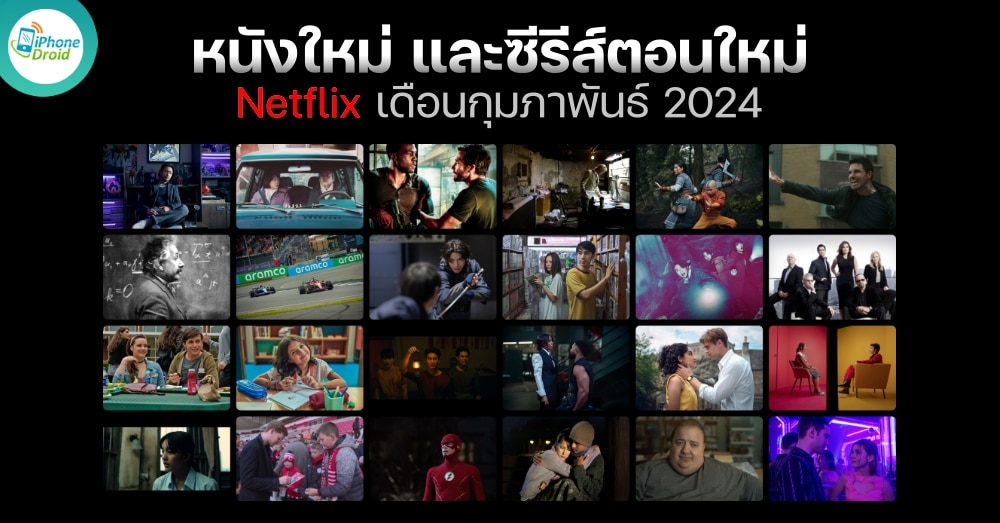 New Movies on Netflix in February 2024