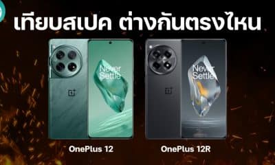 OnePlus 12 vs OnePlus 12R