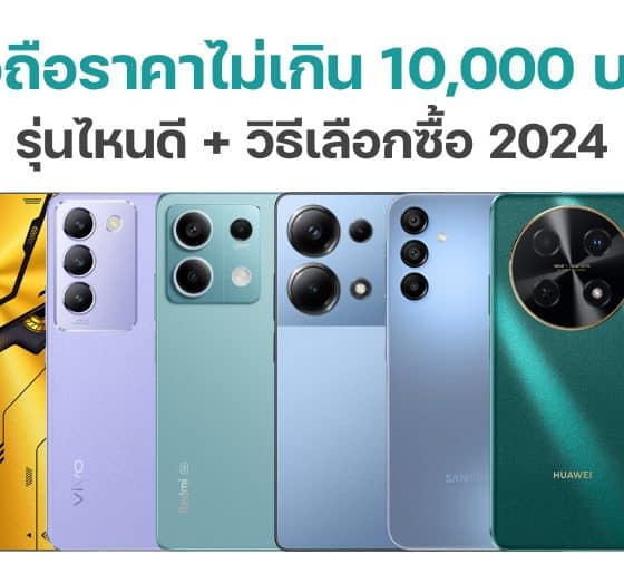 Smartphones 10000
