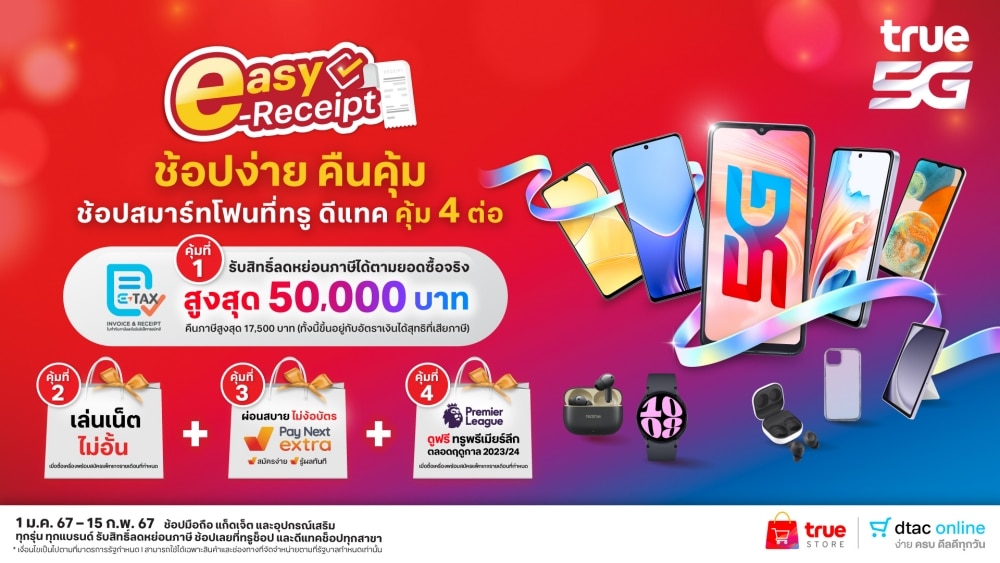 True Corp launches a special campaign Easy Shopping, Worthwhile Returns