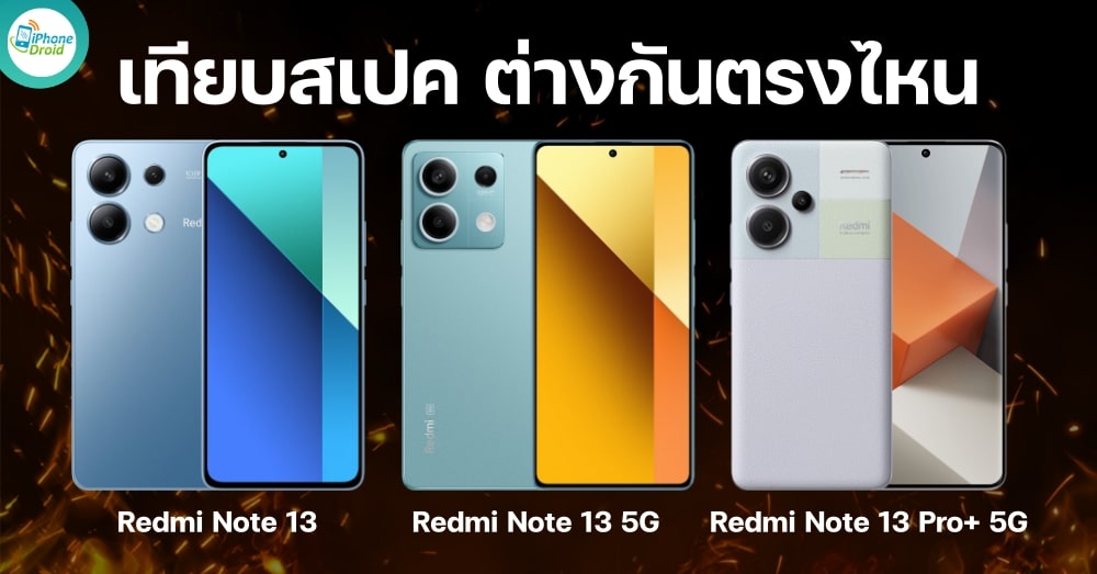 สมาร์ทโฟน XIAOMI Redmi Note 13 5G (8+256GB) Arctic White