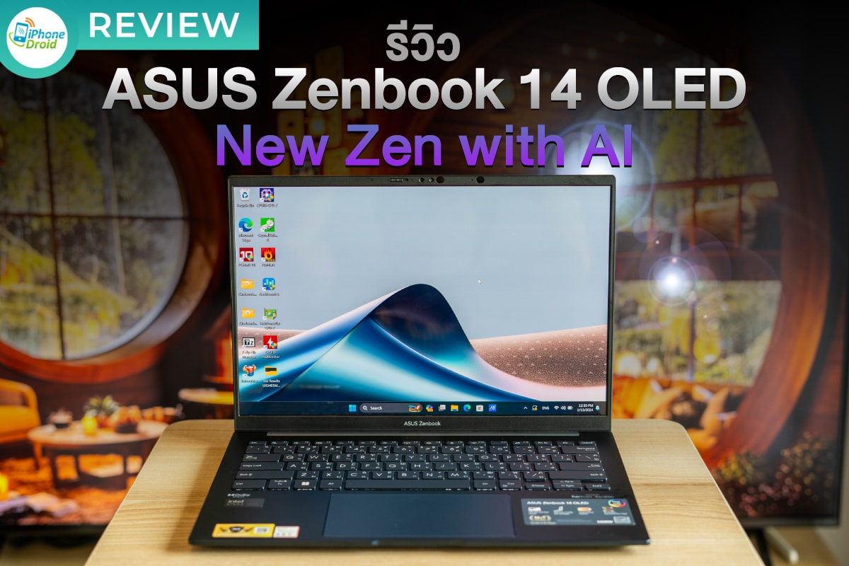 รีวิว ASUS Zenbook 14 OLED (UX3405)