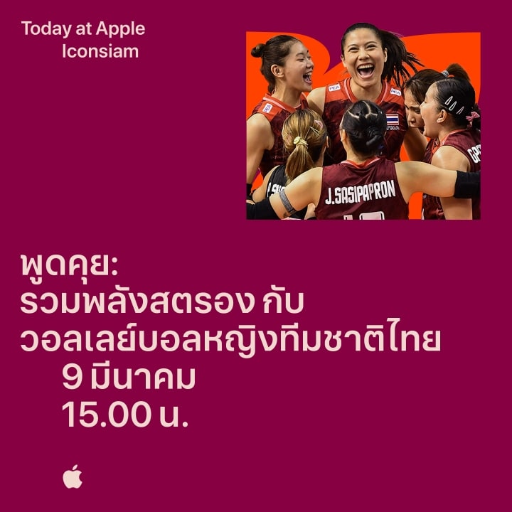 Apple Iconsiam International Women's Day