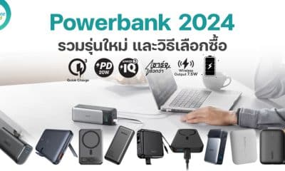 Best Powerbank 2024