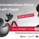HUAWEI FreeClip Online Sold Out after the first day of sales 2.2