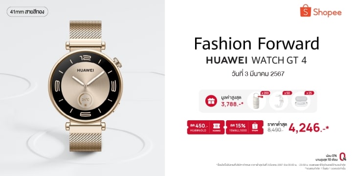 HUAWEI WATCH GT 4 Light Gold Edition Shopee 3.3