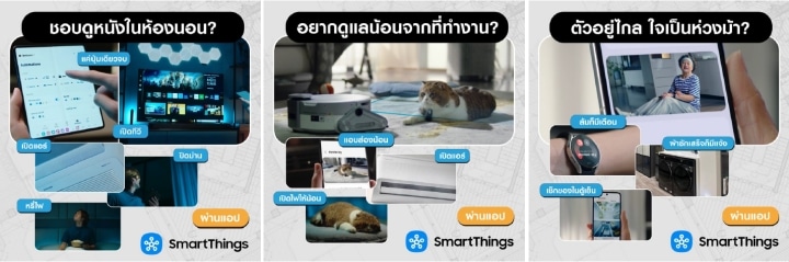 How to Samsung SmartThings