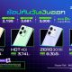 Infinix Pay Day