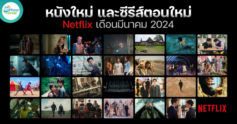 New Movies on Netflix in March 2024