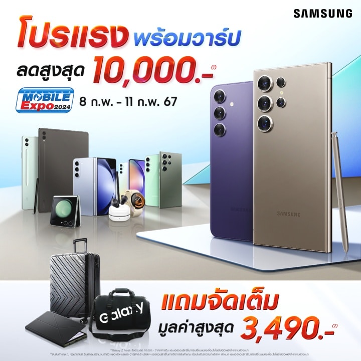 Samsung Thailand Mobile Expo 2024