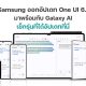 Samsung launches One UI 6.1 with AI for these Galaxy devices