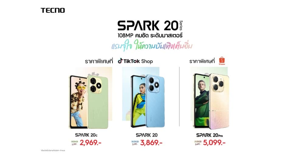 SPARK 20 Series