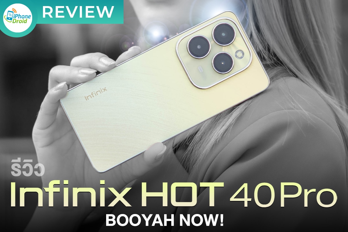 รีวิว Infinix Hot 40 Pro