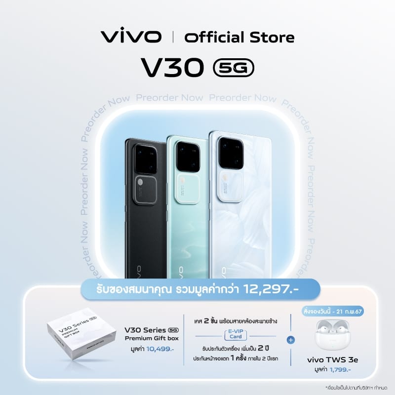 vivo V30 5G Pre-order Offer