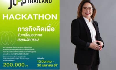 AIS ACADEMY x JUMP THAILAND HACKATHON 2024