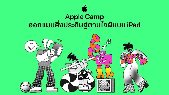 Apple Camp: Design your dream creations on iPad
