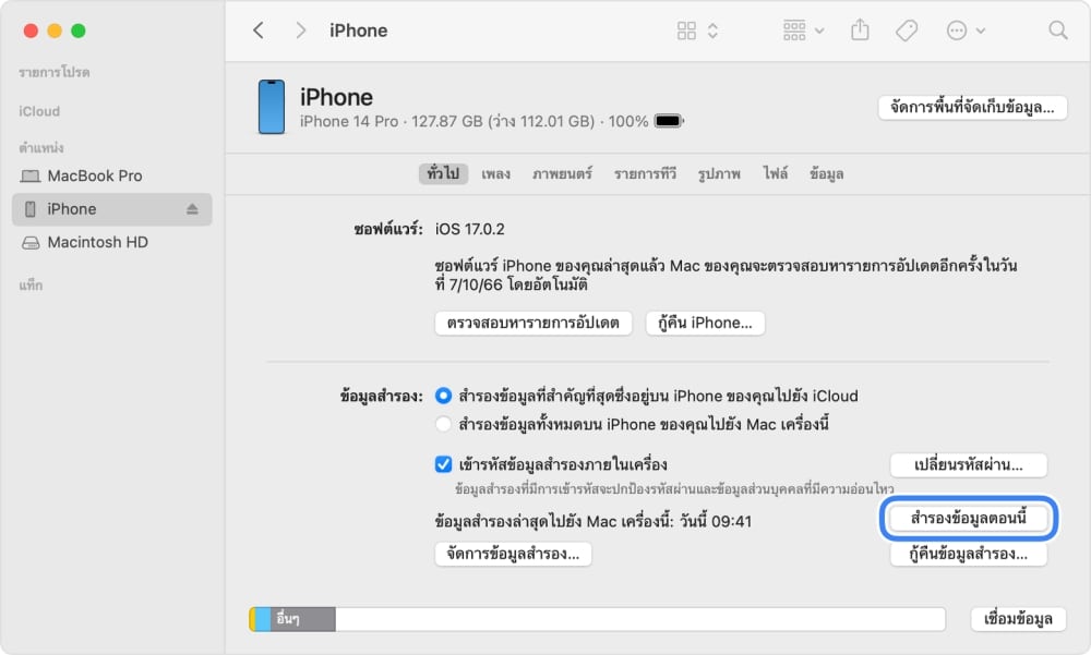 Backup iPhone and iPad on Mac