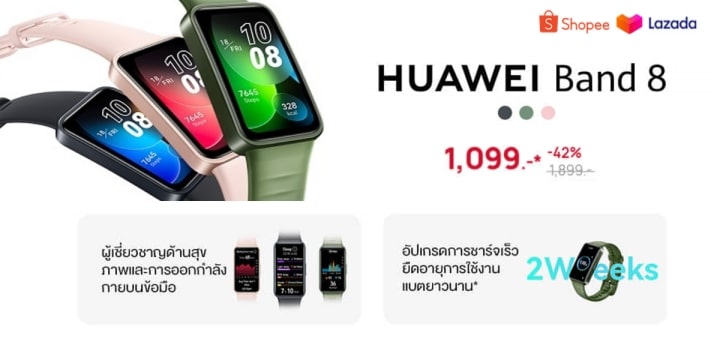 HUAWEI Band 8