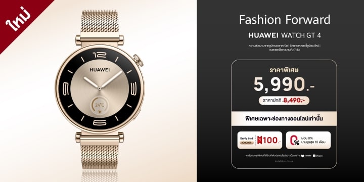 HUAWEI WATCH GT 4 and The Coffee Academics