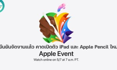 Apple special event for May 7 Let Loose