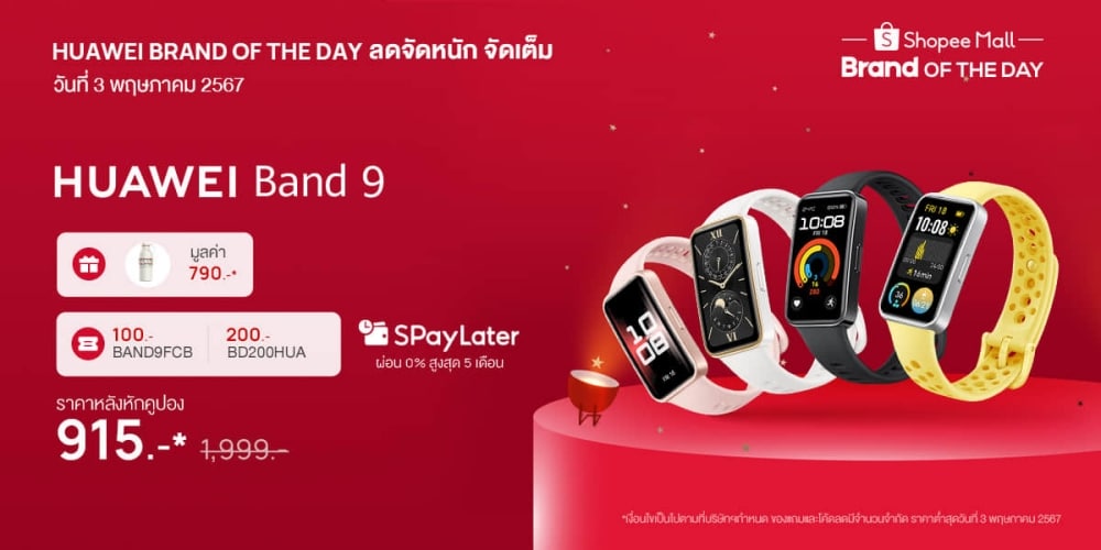 HUAWEI Band 9 Shopee Offer